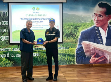 ร่วมกับสำนักงานสหกรณ์จังหวัดแพร่ ดำเนินการจัด ... พารามิเตอร์รูปภาพ 7
